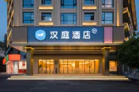 HanTing Hotel (Shangrao Fenghuang Dadao) Hôtels à : Shangrao
