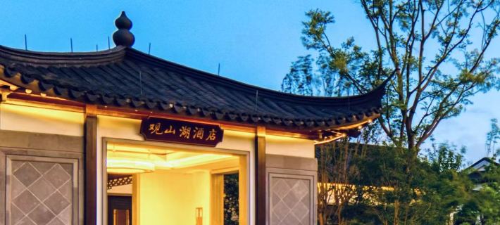 Mountain Lake Hotel in Haining Hotels in Haining
