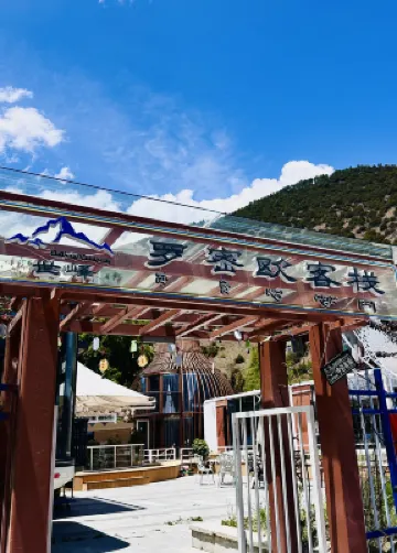 Shifeng Romeo Inn