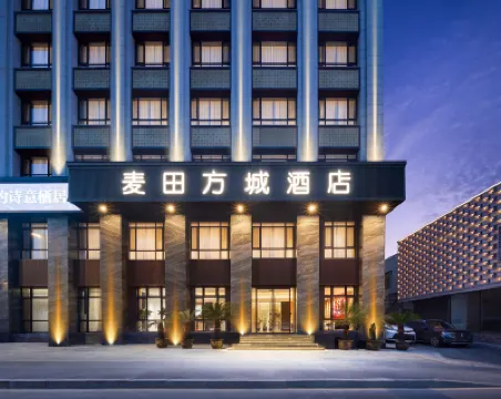 麥田方城酒店（瀋陽故宮中街懷遠門地鐵站店） 鄰近瀋陽故宮的酒店