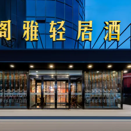 Geya Qingju Hotel