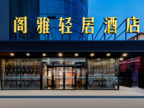 Geya Qingju Hotel Отели в г. Хух-Хото