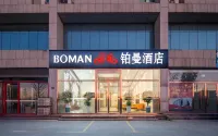Nuocheng Boman Hotel (Zibo Linzi Plastics City Qilu Petrochemical Branch) Hotel in zona Shandong Traffic Passenger Transport Terminal (Qilu Petrochemical Shengli Hospital East)
