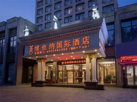 Vienna International Hotel(Xiangyang's Wanda Plaza train station) Hotels near Zizhen Park