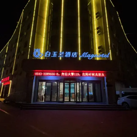 Magnotel (Binzhou Bohai 5th Road)
