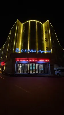 마그노텔 (빈저우 보하이 5로) - 2성급