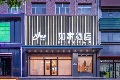 如家酒店·NEO（靖邊西新街縣政府廣場店） 鄰近武漢天元釣具水族（靖邊直銷店）的酒店