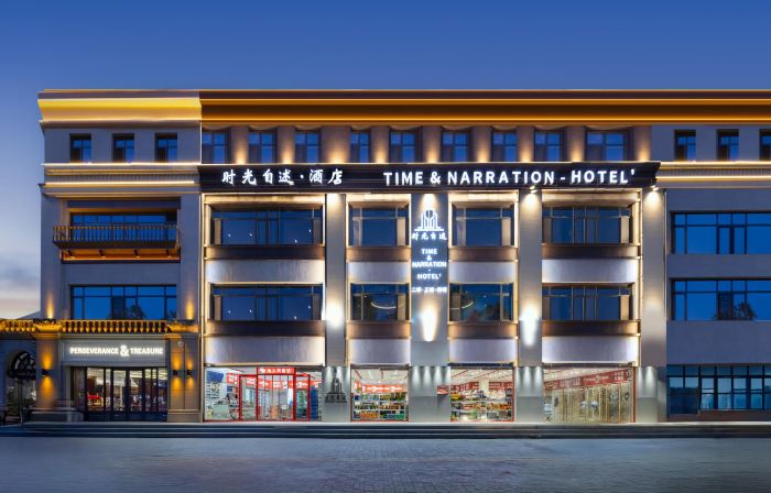 Shiguang Zishu Hotel (Wen'an Junhuating)