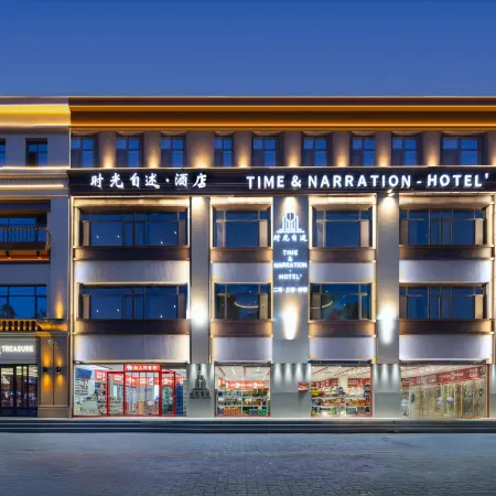 Shiguang Zishu Hotel (Wen'an Junhuating)