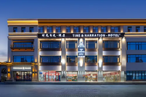 Shiguang Zishu Hotel (Wen'an Junhuating) Hotels in Wen'an