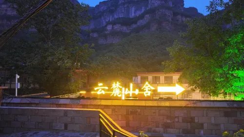 雲麓山舍飯店（石板岩小鎮店） - 2 星級