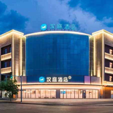 HanTing Hotel (Shuozhou Ying County Wooden Pagoda)