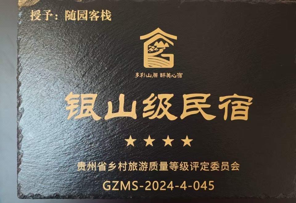 구이양 코지 요도도 인 외관