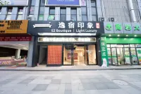 Yisu Impression Hotel (Xinchang Hongxing Meikailong) Hotels in der Nähe von Xinchang West Passenger Transport Terminal