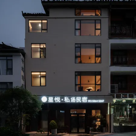 Xingyue Private Hot Spring Homestay (Libo Xiaoqikong Scenic Area East Gate)