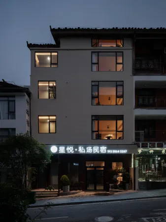 Xingyue Private Hot Spring Homestay (Libo Xiaoqikong Scenic Area East Gate)