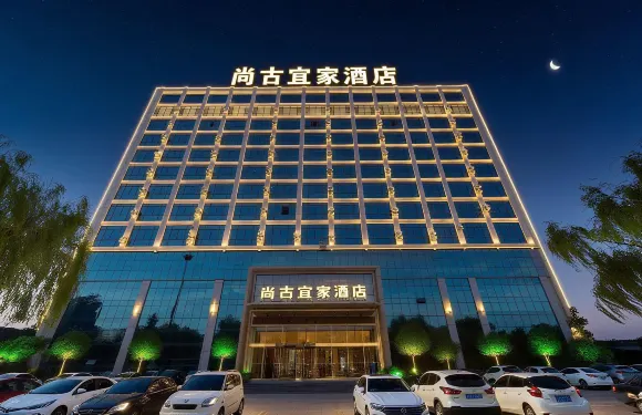 尚古宜家酒店（齊河客運中心店）