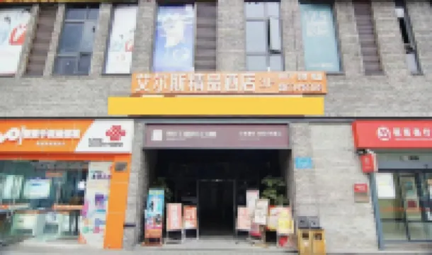 Ayers Boutique Hotel Chongqing Yuanyang Light Rail Station Hotels near Chongqing Garden Expo Park