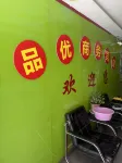 Lanzhou Pinyou Business Homestay โรงแรมใน