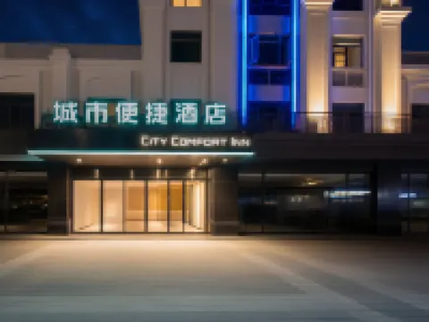 城市便捷酒店（中山三鄉順昌廣場店） 中山酒店