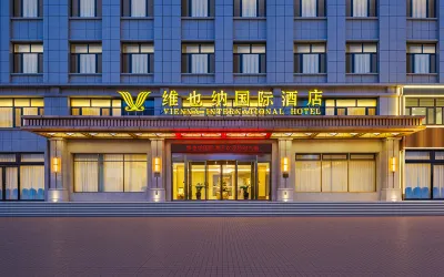 維也納國際飯店（安陽滑縣吾悅廣場滑興路店） 姣姣內衣家居館附近的飯店