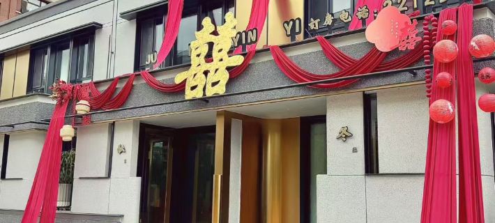 Tieli Yiyin Keju Homestay Hotels in Tieli