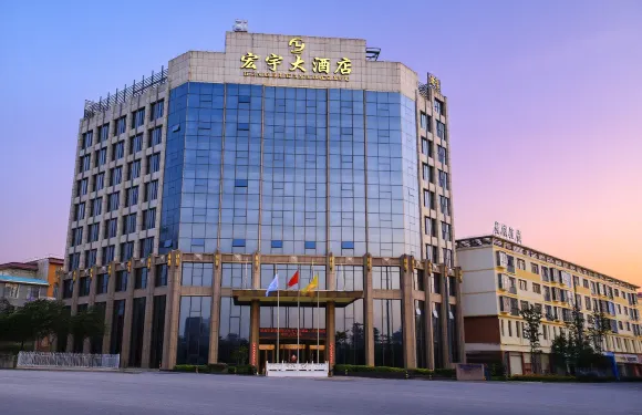 祥雲宏宇大酒店（大理祥雲高鐵站店）