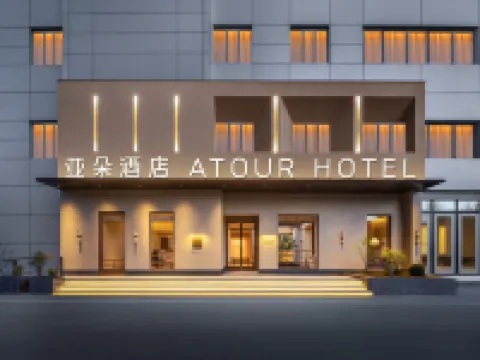 Atour Origin Hotel Ningbo Old Bund Art Museum Hotels near The Old Bund