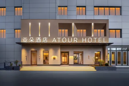 Atour Hotel Ningbo Old Bund Art Museum Отели рядом с достопримечательностью «Tian Yi Ge Museum»