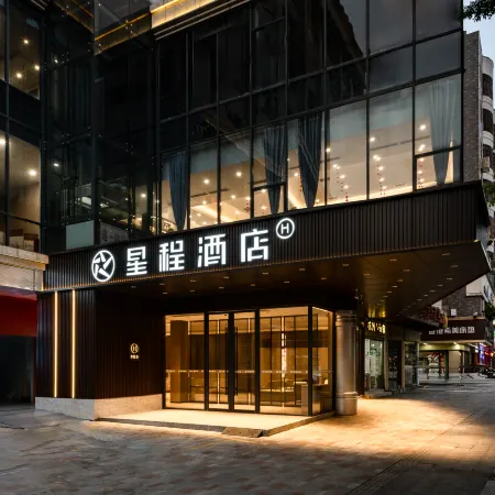 Starway Hotel (Foshan Xiqiao Mountain Guangdong Eternal Love Scenic Area)