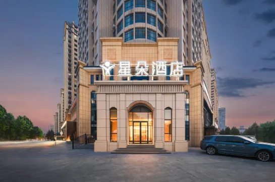 โรงแรมซิงตัว (ไท่ฮวาเฉิง เมืองโบราณชิงโจว)