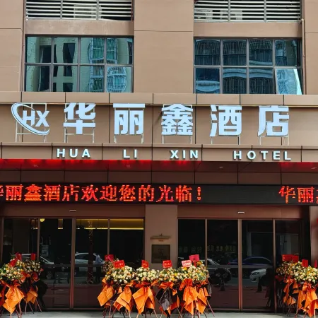 Hua Li Xin Hote