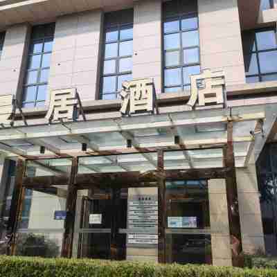 新鄉縵居酒店(市政府高鐵東站店) Hotel Exterior