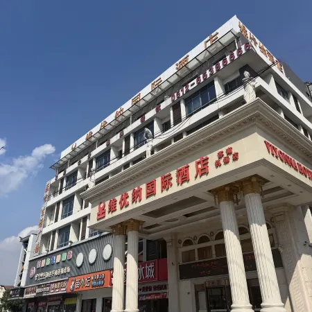 Weiyouna International Hotel (Suzhou Sunan Airport)