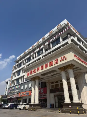 維優納インターナショナルホテル