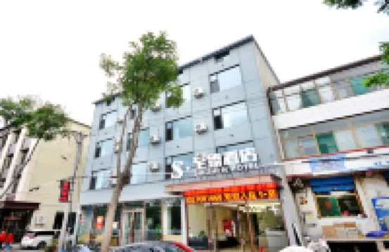 Taiyuan S·Zhizhen Hotel (Taiyuan South Station Wusu Airport) Hotels near Taiyuan Wusu International Airport