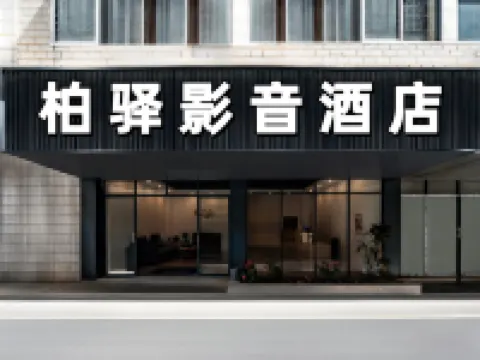 Baiyi Audio-Visual Hotel (Guilin High-Speed Railway North Station) Hotels in Lingchuan