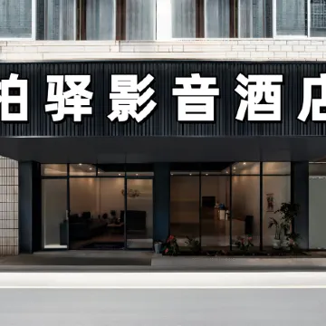 Baiyi Audio-Visual Hotel (Guilin High-Speed Railway North Station)