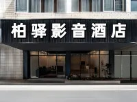 Baiyi Audio-Visual Hotel (Guilin High-Speed Railway North Station) Hotels near Guilin West Railway Station