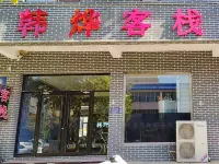 Quyang Hanye Chinese Inn Hotels in Quyang