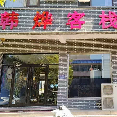 Quyang Hanye Chinese Inn