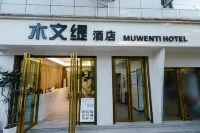 Mu Wenxuan Hotel - pemandangan pegunungan