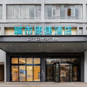 City Comfort Inn (Chongzuo Ningming)