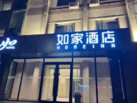 Homeinn Hotel (Xinmin Railway Station) Hotels in Xinmin