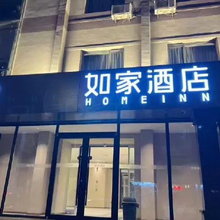 Homeinn Hotel (Xinmin Railway Station)