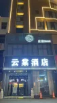 Qianxi Starry sky Hotel Hotels in Huojia