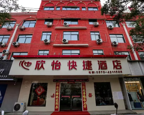 衛輝欣怡快捷飯店(衛輝汽車總站醫學院第一附屬醫院店) 衛輝住宿飯店