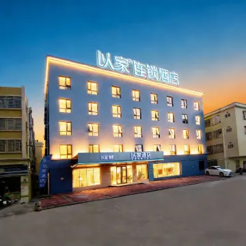 以家連鎖酒店（中山民眾商業街店） 鄰近中山民眾商業街的酒店