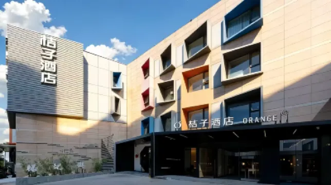 桔子酒店（北京天壇店） 鄰近玉蜓公園的酒店
