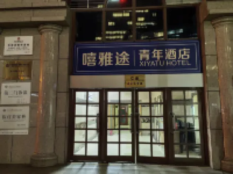 XIYATU Các khách sạn gần National Museum of Modern Chinese Literature